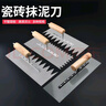 保聯(lián)不銹鋼帶齒抹子抹灰泥刀泥瓦工批刮灰鋪瓷磚工具 曬單實(shí)拍圖
