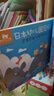 東方小熊日本幼兒園思維訓練（14冊套裝）   曬單實(shí)拍圖