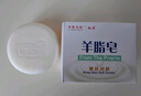 紅衛羊脂皂120g*5塊香皂沐浴洗臉洗澡二合一肥皂控油去黑頭潔面皂 曬單實(shí)拍圖