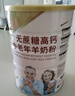 臻牧（zhenmu） 羊奶粉中老年無(wú)蔗糖高鈣富硒老年人益生菌820g*2禮袋送禮 曬單實(shí)拍圖