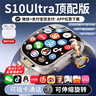 TDD華強北2025新款首發(fā)]WatchS10Ultri3華強北5G插卡智能電話(huà)手表GPS定位初中高學(xué)生成人蘋(píng)果機和順成 【鈦原色】258G不卡頓+NFC+微Q抖+雙向支付 表盤(pán)自定義+微信全功能+久 曬單實(shí)拍圖