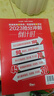 【官方正版】作文素材高考版雜志2025年1-11月新【2026全年/半年訂閱團購優(yōu)惠】課堂內外創(chuàng)新作文高中學生語文閱讀高分議論文考試時文2024過刊K 可團購【半年訂閱】25年12月-26年5月送1個 曬單實拍圖