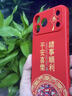 爵誠適用于蘋(píng)果17/16/15Promax手機殼新款硅膠龍年iphone14/13保護套防摔個(gè)性中國風(fēng)彩繪后殼 【平安喜樂(lè )—樂(lè )】紅色 下單備注型號 曬單實(shí)拍圖