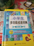 小學(xué)生多功能成語(yǔ)詞典(彩色版) 曬單實(shí)拍圖