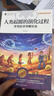 快樂讀書吧四年級下冊同步語文教材（全4冊）十萬個為什么+看看我們的地球+灰塵的旅行+人類起源的演化過程爺爺?shù)臓敔斈睦飦硇W(xué)教輔課外必讀書目經(jīng)典文學(xué)名著有聲伴讀贈送閱讀考點(diǎn)練習(xí)冊 曬單實(shí)拍圖