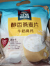 桂格（QUAKER）牛奶高鈣燕麥片540g（27g*20袋）新西蘭進(jìn)口奶源 營(yíng)養早餐 曬單實(shí)拍圖