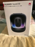 華為Sound X4韻律黑藍牙音箱家用桌面電腦音響無(wú)線(xiàn)立體聲高保真智能音響禮物 適配Vision 5 Pro 曬單實(shí)拍圖