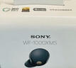 索尼（SONY）WF-1000XM5 真無(wú)線(xiàn)藍牙降噪耳機降噪豆5 運動(dòng)防水學(xué)生網(wǎng)課學(xué)習游戲 1000XM4升級版 禮物送男友女友 黑色 曬單實(shí)拍圖