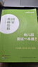 中公教育教資2026幼兒園幼師資格證考試用書(shū)教資考試資料2026上半年教師資格歷年真題試卷教材：綜合素質(zhì)+保教知識與能力6本 幼兒園教資面試 曬單實(shí)拍圖