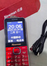 紐曼 M560 移動(dòng)版 電信版 全網(wǎng)通4G版 聯(lián)通版直板按鍵 老人手機 老年功能機 【4G全網(wǎng)通版】紅色 曬單實(shí)拍圖