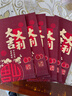 本冊紙簽 信封2026高檔新年紅包壓歲包大吉大利創(chuàng  )意磨砂燙金絨面燙金新年春節千元時(shí)尚紅包 酒紅色【大吉大利】 6個(gè) 曬單實(shí)拍圖