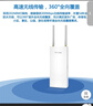 普聯(lián)（TP-LINK）300M室外無(wú)線(xiàn)AP戶(hù)外防水路由器WiFi接入點(diǎn)基站中繼器壁掛抱桿安裝TL-AP302P 曬單實(shí)拍圖
