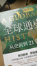 全球通史：從史前到21世紀(jì)（新譯本）上下冊(cè) 斯塔夫里阿諾斯代表作 北京大學(xué)出版社 課外閱讀暑期閱讀學(xué)生閱讀 曬單實(shí)拍圖