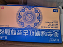 [紅古豆]美辛唑酮紅古豆醇酯栓 5枚 5盒裝 27年1月過(guò)期 曬單實(shí)拍圖