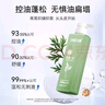 征服青蒿控油止癢洗發(fā)水335ml 去屑養發(fā)除螨洗發(fā)露去油蓬松洗頭膏乳液 曬單實(shí)拍圖