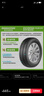 普利司通（Bridgestone）汽車(chē)輪胎 225/60R17 99H EP850 適配GL8/IX35/奇駿/智跑 曬單實(shí)拍圖
