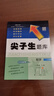 【科目自選】2025秋新版尖子生題庫一二三四五六年級上下冊數學(xué)語(yǔ)文人教版北師大版BSRJ 一年級上冊 數學(xué)-北師版 曬單實(shí)拍圖