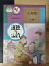 【新華書(shū)店正版】2026中考提前預習九9年級下冊道德與法治書(shū)人教版部編版初中9年級下冊政治書(shū)2025新版初三下冊道德課本教材教科書(shū)人民教育出版社九下道德與法治人教版 【備戰中考】九年級下冊道德課本 曬單實(shí)拍圖