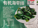 海芝寶 海帶結200g 曬單實(shí)拍圖