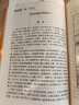 【當當正版】二十四史 全十六冊 文白對照珍藏本 精選精譯 一套書(shū)讀懂中國歷史 古代史通史 24史，原文+譯文，理解更透徹 曬單實(shí)拍圖