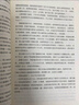 深不可測：劉伯溫 《知行合一王陽(yáng)明》作者度陰山代表作！ 中國史歷史哲學(xué) 人物傳記 曬單實(shí)拍圖