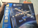 奇妙（keeppley）中國航天系列載人空間站拼裝模型積木玩具擺件兒童男孩生日禮物 曬單實(shí)拍圖
