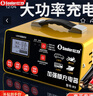 小能人（soulor）汽車(chē)電瓶充電器12V24V通用汽車(chē)貨車(chē)摩托車(chē)三輪車(chē)通用修復及快充模式可選純銅芯線(xiàn)加強修復款 曬單實(shí)拍圖
