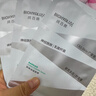 潤百顏華熙生物屏障調理白紗布2.0面膜20片補水舒緩曬后修護男女禮物 曬單實(shí)拍圖