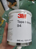3M94底涂劑3m助粘劑大瓶Primer雙面膠帶助粘底膠增粘劑表面處理劑 新版946ML1罐 曬單實(shí)拍圖