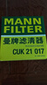 曼牌濾清器（MANNFILTER）活性炭空調濾清器空調濾芯CUK21017適配哈弗H9 2.0T 2.0TDI-柴油 曬單實(shí)拍圖