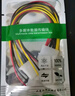 塵土 顯卡電源線(xiàn) 臺式主機機箱sata電源供電轉接線(xiàn) 15p轉6p反向電源連接線(xiàn)/轉換頭 軟驅小4P（2.54)轉SATA母 0.2米 曬單實(shí)拍圖