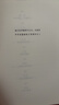 丹麥一年（風(fēng)靡21個(gè)國家的話(huà)題之作，從教育、醫療、hygge、婚姻等揭示丹麥人幸福的秘訣，英美累計銷(xiāo)量過(guò)10萬(wàn)冊） 曬單實(shí)拍圖