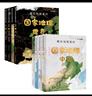 【北斗官方】藏在地圖里的國家地理中國+世界(共8冊 兒童中國地理科普彩圖知識大全 配套AR軟件，同步新版教材套裝）藏在地里里的國家地理 5-14歲 兒童自然地理歷史科普百科全書(shū)籍 小學(xué)生啟蒙課外讀物  曬單實(shí)拍圖