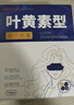超亞葉黃素蒸汽眼罩熱敷緩解眼疲勞發(fā)熱敷貼男女學(xué)生潤目睡眠護眼30片 曬單實(shí)拍圖