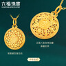 六福珠寶福滿(mǎn)傳家足金八寶羅盤(pán)蓮花鏤空黃金吊墜不含項鏈 計價(jià) G01G0025DS 14.61克(含工費950元)超大版 曬單實(shí)拍圖