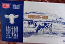光明 優(yōu)加純牛奶250ml*12盒/禮盒裝濃醇營(yíng)養早餐奶包裝隨機禮盒裝 曬單實(shí)拍圖
