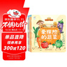 海潤(rùn)陽光 幼幼飲食小繪本全6冊(cè) 0-3歲寶寶健康食育不挑食習(xí)慣培養(yǎng)隨書音頻邊聽邊看蔬菜美食課外閱 曬單實(shí)拍圖