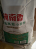 冀南香富強小麥粉家用包子餃子饅頭烙餅面粉手搟面白面粉20斤 曬單實(shí)拍圖