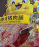 沙發(fā)貓豬肉脯65g 肉干肉脯獨立包裝休閑食品零食 原味65g*3袋 曬單實(shí)拍圖