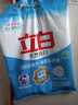 立白亮白洗衣粉10斤*2袋 去漬不傷手低泡易漂無(wú)磷 20斤家庭裝批發(fā)裝 曬單實(shí)拍圖