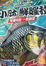 老鬼老鬼魚(yú)餌小肽鮮腥拉鯽鯉草鳊一包搞定釣魚(yú)專(zhuān)用餌料350g 曬單實(shí)拍圖