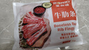 寶潤德 澳洲原切去骨牛肋條 凈重4斤 生鮮牛肉燒烤燉鹵食材 源頭直發(fā) 曬單實(shí)拍圖