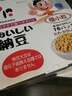 喜代美 山大納豆 北海道極小粒 日本進(jìn)口 健康輕食 攪拌即食 40g*16盒 曬單實(shí)拍圖