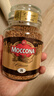 摩可納（Moccona）經(jīng)典8號凍干速溶黑咖啡100g瓶裝 深度烘焙進(jìn)口拿鐵美式冷萃0脂0糖 曬單實(shí)拍圖