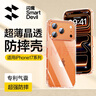 閃魔適用蘋(píng)果17pro手機殼氣囊防摔軟殼 iPhone 17 Pro保護套超薄鏡頭全包透明硅膠殼抗黃防磨防摔 曬單實(shí)拍圖