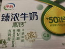 伊利臻濃牛奶高鈣 250ml*16盒 +50%鈣 咖啡搭檔 禮盒裝 曬單實(shí)拍圖