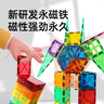 布魯奇彩窗磁力片兒童玩具男孩3-6歲磁力積木磁性益智玩具1-3歲生日禮物 曬單實(shí)拍圖