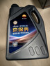 昆侖（KunLun）中國石油京保養 全合成機油 汽機油 京東養車(chē) 5W-30 SP 4L 曬單實(shí)拍圖