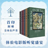 魔戒全7卷（平裝口袋本，指環(huán)王原著(zhù)小說(shuō)） 曬單實(shí)拍圖