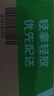 【原研進(jìn)口】全再樂(lè ) 氟替美維吸入粉霧劑 30吸/盒 曬單實(shí)拍圖